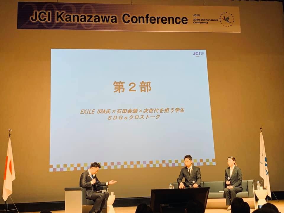 2020 Jci 金沢会議 一般社団法人 町田青年会議所