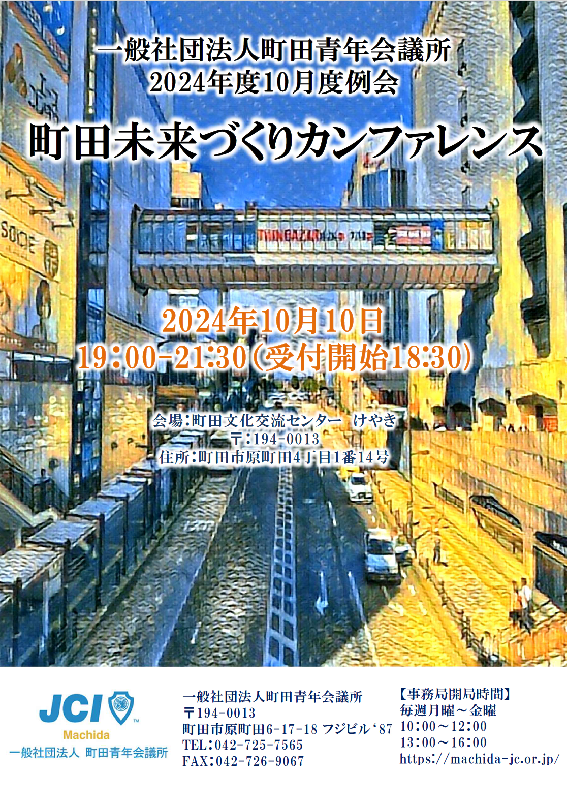 都道府県知事所轄学校法人会計通知集 ６１年改訂版/学校経理研究会/日本公認会計士協会（単行本） 都道府県知事所轄学校法人会計通知集 61年改訂版/学校経理研究